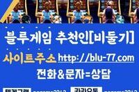 블루game ⚡️【비둘기】⚡️인디오게임 ⚡️【가입:자동】⚡️그램 PCGAME3243 인디고게임 ⚡️【010。