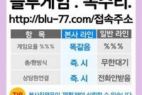 입금/출금/원화모든은행/USDT 테더 가능!⭐️ ##010##9893##2096## 인디고게임주소문의 : i