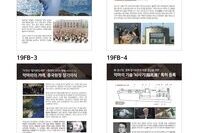 복 받으세요...다큐멘터리 파룬궁 탄압(파룬궁[법륜대법]은 좋습니다)