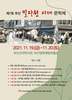 부산 중구의 다방 이야기 /문성수