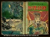 <서지월의 만주詩行 > 39. 달이 뜨면
